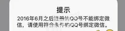 王者荣耀微信QQ实名认证问题解答