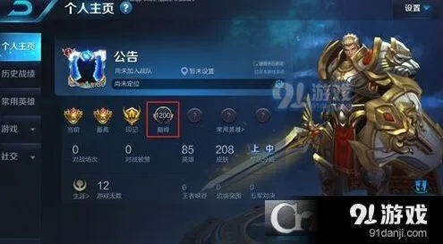 王者荣耀巅峰赛5000名奖励领取技巧分享