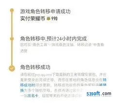 王者荣耀转区卡获取方法技巧分享
