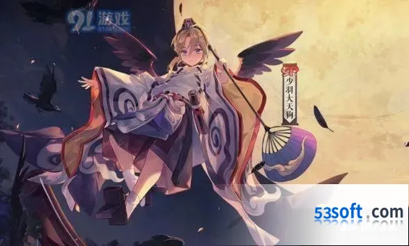 阴阳师少羽大天狗御魂攻略大全