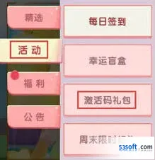 迷你世界激活码违规行为警示