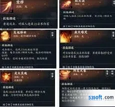 诛仙世界焚香技能组合推荐