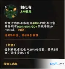 《火影忍者》迈特凯八门遁甲详细攻略