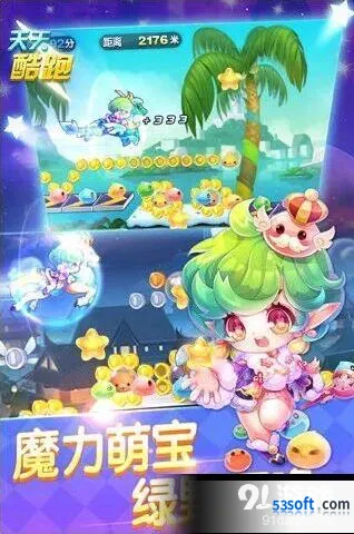 天天酷跑仙灵萝拉与狼女贝蒂加点攻略