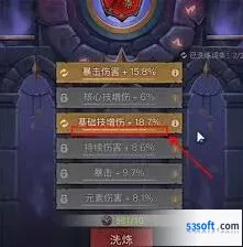英雄没有闪暗能装备词条洗练必看