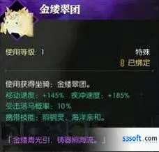 逆水寒金缕翠团获取方法指南