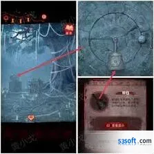 纸嫁衣8第五章点亮灯笼谜题分享