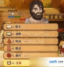 火山的女儿无限属性好感培养指南