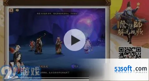 阴阳师妖怪发现表玩法教程