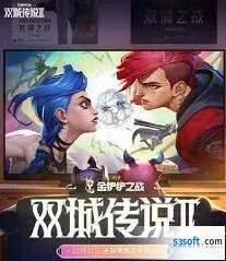 双城传说2金铲铲之战羁绊调整技巧详解