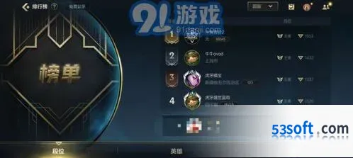 英雄联盟手游宗师段位怎么不掉