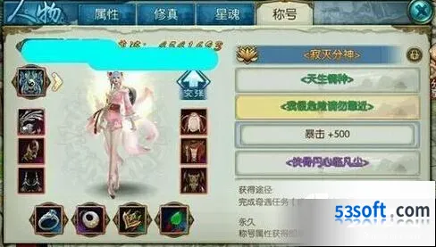 诛仙手游修罗之羽获得指南分享