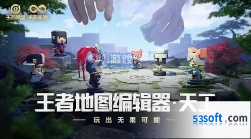 王者荣耀天工编辑器测试计划