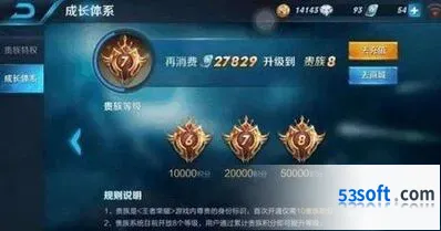 王者荣耀货币获取途径全攻略