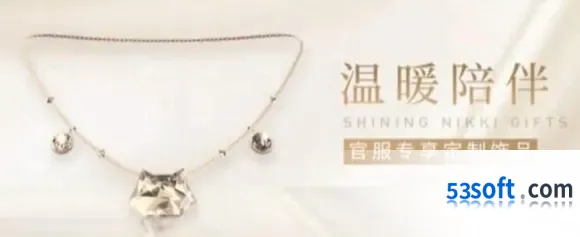 闪耀暖暖预约奖励有什么 各渠道服内容一览