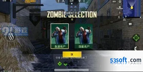 和平精英致命感染僵尸图鉴介绍