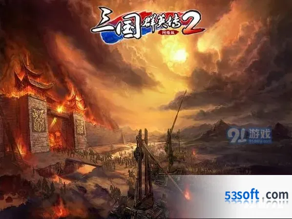 《三国群英传》三国十二时辰怎么玩