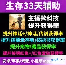生存33天宠物怎么获取