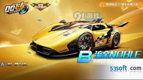 QQ飞车手游全球狂欢盛典活动介绍 流金获取方式汇总