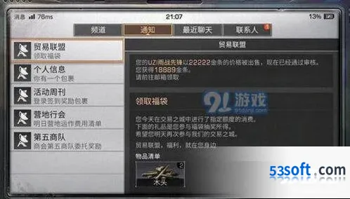 2019年明日之后七夕活动介绍