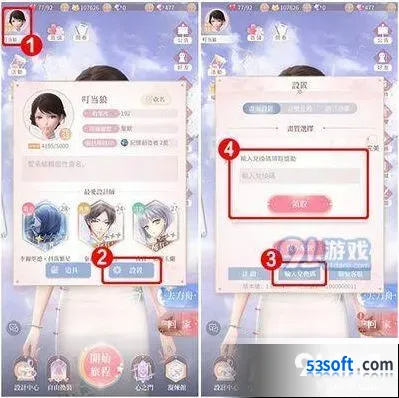 闪耀暖暖兑换码怎么输入教程