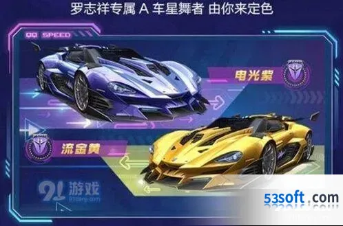 QQ飞车星舞者特性深度解析