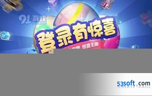 王者荣耀夏日彩蛋奖励大全分享