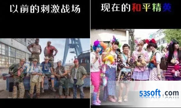 和平精英和刺激战场区别新手必看