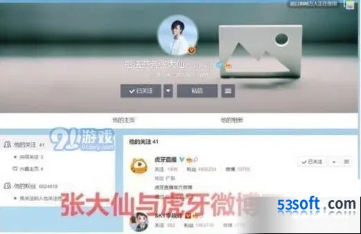 王者荣耀张大仙最新直播动态