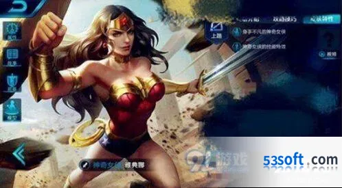 王者荣耀神奇女侠手感详细介绍