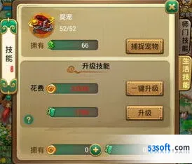 生存33天宠物活动奖励有哪些