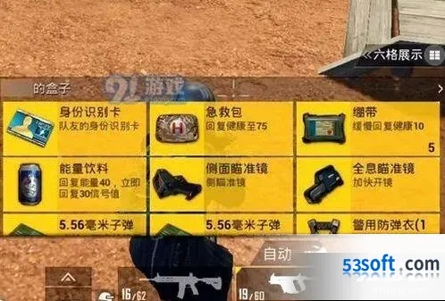 和平精英身份识别卡怎么使用 新手技巧分享