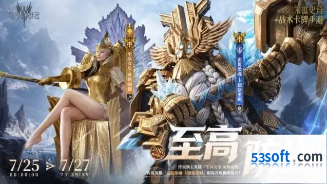 潮汐守望者至高防线英格丽德卡德格里姆召唤概率提升教程