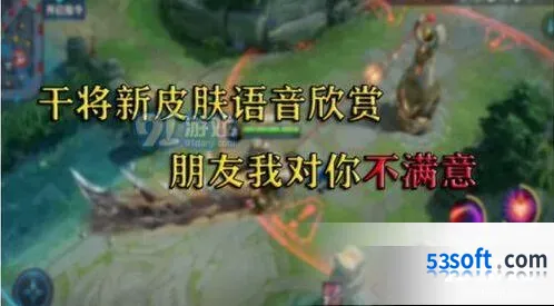 王者荣耀久胜战神皮肤台词攻略