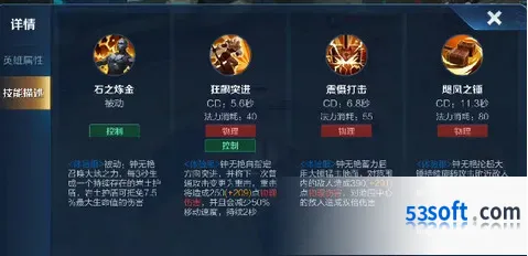 王者荣耀钟无艳技能重做对线教学