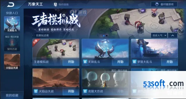 王者荣耀体验服暴击装备改动一览