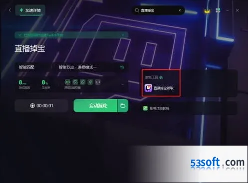 《三角洲行动》S9赛季回声觅迹支配标杆任务玩法