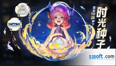 王者荣耀璇晶灵遇系统介绍