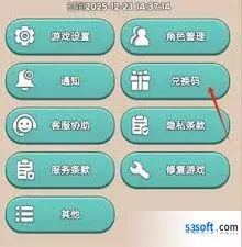 奔奔王国兑换码使用说明详解