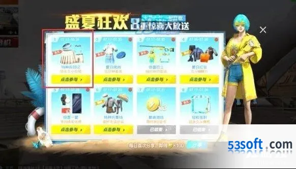 和平精英特种兵印记活动领取方法教程