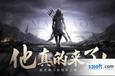 王者荣耀马超技能详细解析 五虎将系列完结