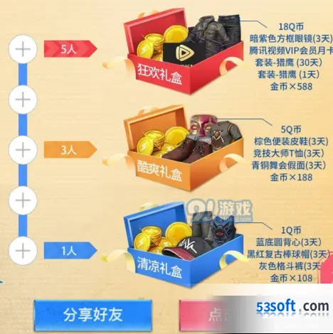 《和平精英》锦鲤礼包获取技巧