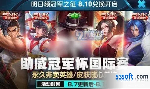 《王者荣耀》刘备纽约教父返场时间指南