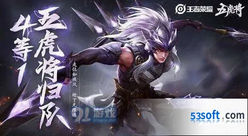 王者荣耀马超幸存者皮肤怎么样