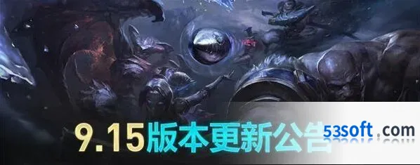 英雄联盟9.15版本丽桑卓基础生命提高