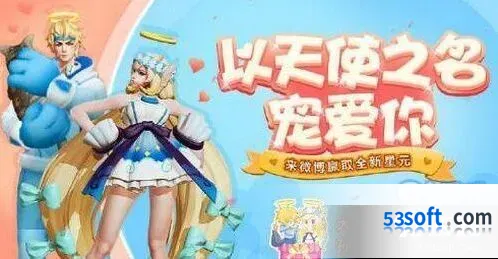 王者荣耀七夕星元皮肤上线时间 大乔孙策新皮肤