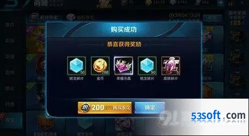 王者荣耀点券夺宝打折活动水晶价格详解