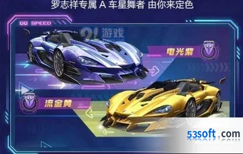 QQ飞车星舞者橙光能源打造攻略 花费多少