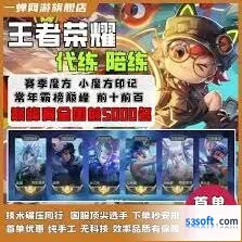 王者荣耀高性价比上分英雄盘点