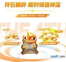 金铲铲之战四周年庆活动玩法指南